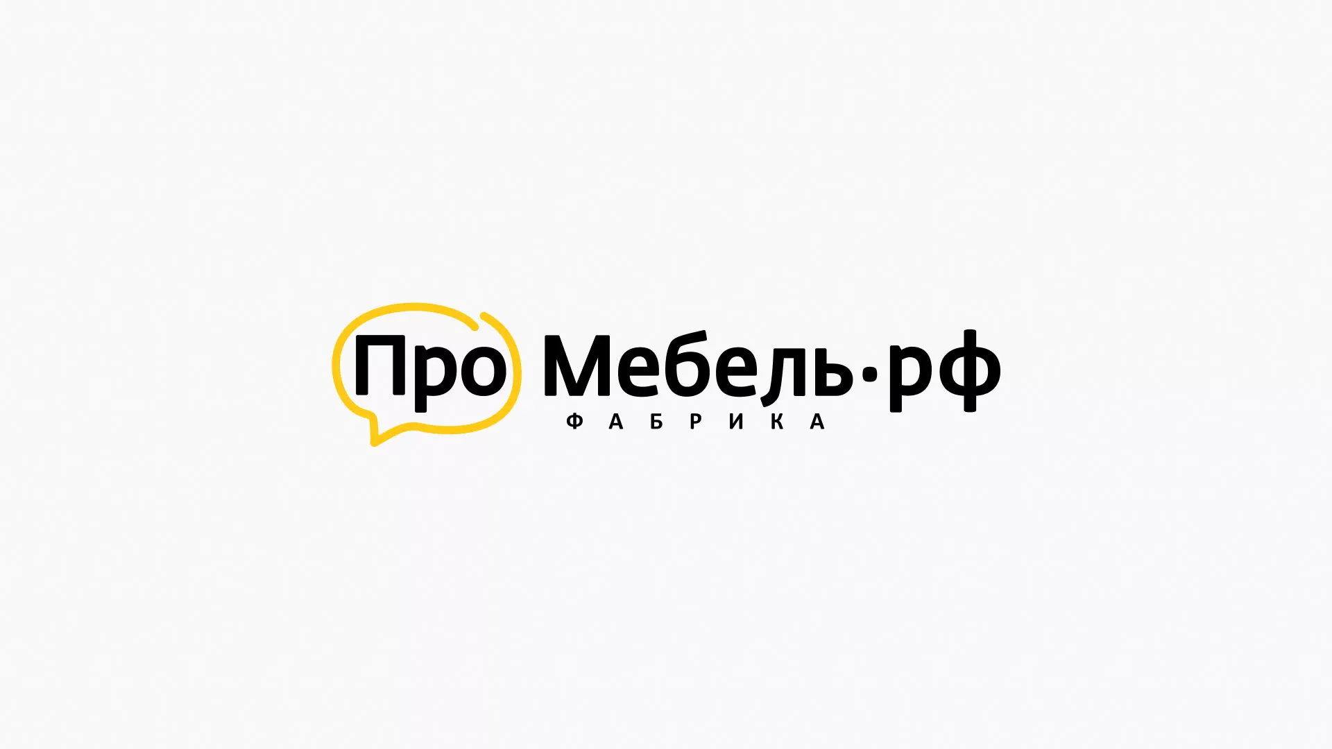 Разработка сайта для производства мебели «Про мебель» в Сосновоборске